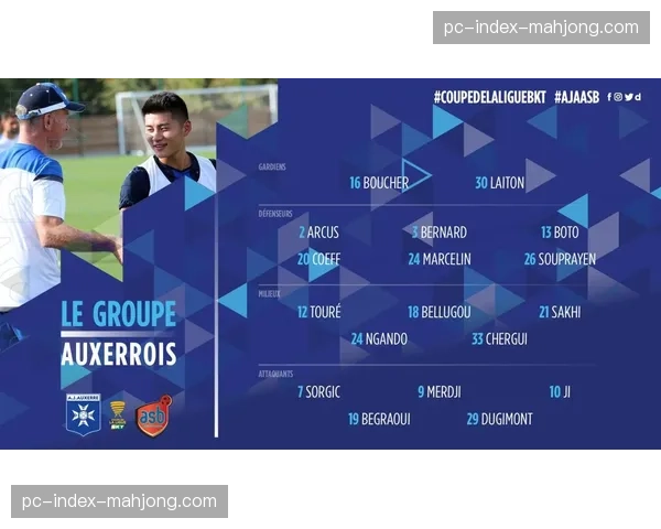 欧塞尔公布对阵巴黎FC的大名单，三名青年队小将首次入选