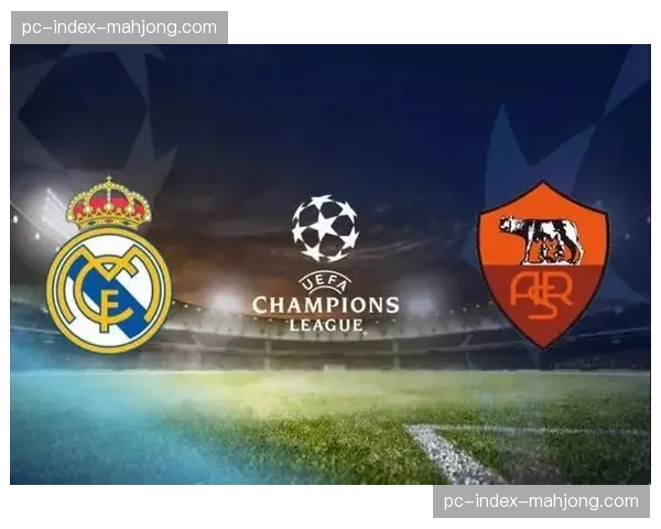 皇马卫冕之路：关键战役与阵容深度分析