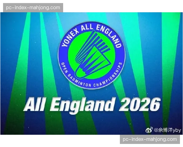 中国羽毛球学院2026年招生启动，将扩大青少年运动员培养规模